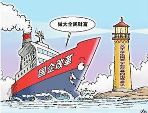 英國 新加坡 法國等國家的企業改革經驗及教訓